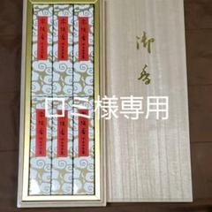 零陵香 6セット 桐箱入り