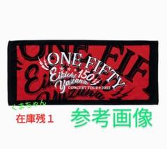 矢沢永吉 SBT ROAD TO THE LEGEND 武道館限定タオル 2025年最新】矢沢永吉 武道館 タオルの人気アイテム - メルカリ