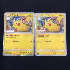 ピカチュウ セブンイレブン ピカチュウワールド セブンイレブン 未開封 - メルカリ