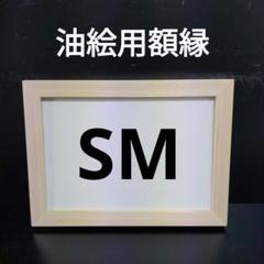 アクリル画 原画 「ミモザの下で03」額縁付 SMサイズ キャンバス