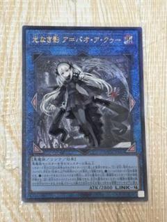 遊戯王　アバオアクゥー　レリーフ　アルティメット