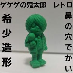 ブサカワ ゲゲゲの鬼太郎 消しゴム レトロ レア 昔 懐