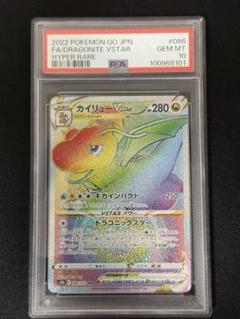 2025年最新】カイhr psa10の人気アイテム - メルカリ