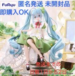 2025年最新】初音ミク ぬーどるストッパーフィギュア Flower