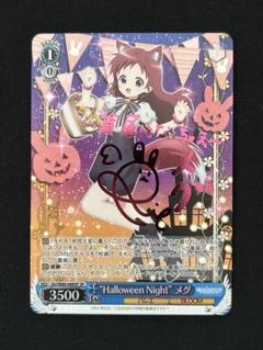 ヴァイスシュヴァルツ Halloween Night メグ SP サイン ピンク 2025年最新】HalloWeen night spの人気アイテム - メルカリ