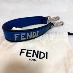 美品✨ フェンディ ミニストラップユー ショルダーストラップ レザー ロゴ