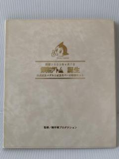 鉄腕アトム誕生記念メダル 西暦2003年4月7日 純銀製120g 松本