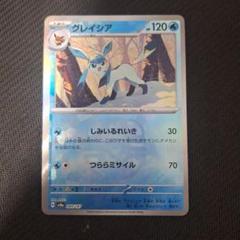マスボミラー　ブースター＆グレイシア　セット売り　PSA10 2025年最新】グレイシア マスターボールミラー psa10の人気