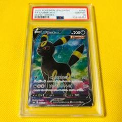 ブラッキーV SR PSA10 084/069 UMBREON ☆PSA10☆【ブラッキーV/SR/S6a】UMBREON V 084/069 - メルカリ