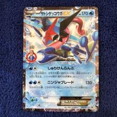 2025年最新】ゲッコウガEX プロモの人気アイテム - メルカリ