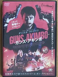ダニエル・ラドクリフ直筆サイン入りDVD ダニエル・ラドクリフ直筆サイン入り超大型写真 …Daniel