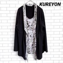美品【KUREYON】レイヤードカーディガン ブラック ボタンなし ゆったり