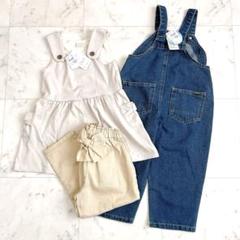 ジャンパースカート サロペット パンツ 3点セット まとめ売り 女の子 110