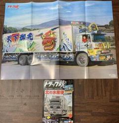 2025年最新】トラック野郎ポスターの人気アイテム - メルカリ