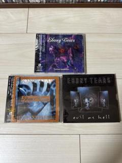 Ebony Tears 廃盤3枚セット 2025年最新】ebony tearsの人気アイテム - メルカリ
