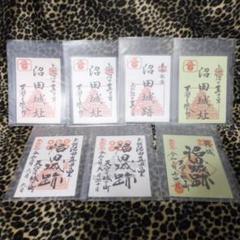 御城印 沼田城 3枚 /ポストカード4枚