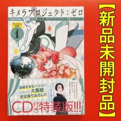 2025年最新】キメラプロジェクトの人気アイテム - メルカリ