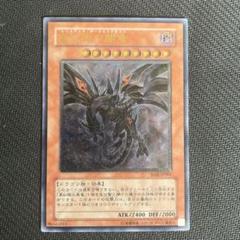 レッドアイズダークネスドラゴン　レリーフpsa10 Amazon.co.jp: レッドアイズダークネスドラゴン レリーフpsa10