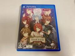 PS Vita 明治東亰恋伽 ソフト めいこい
