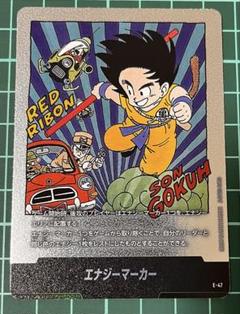 【DRAGONBALL】フュージョンワールド エナジーマーカー 銀 E-47