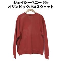 ●古着 ジェイシーペニー 90s オリンピックUSAチーム スウェットシャツ