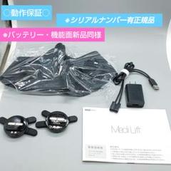 ヤーマン メディリフトプラス EPM-18BB【最新モデル・正規品】739のサムネイル