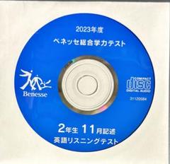 CD 2023版