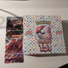 2023年最新】ポケモンカード 151 box シュリンクの人気アイテム - メルカリ