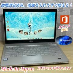 美品・DVDマルチ＞ 富士通 i5/8GB/新品SSD256GB/オフィス付