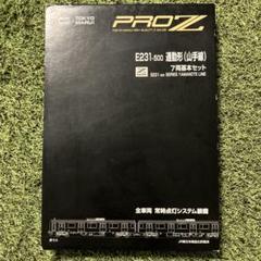 タ*シ様 東京マルイ E231-500 山手線 7両編成セット E231-500 山手線 7両編成 Zゲージ - メルカリ