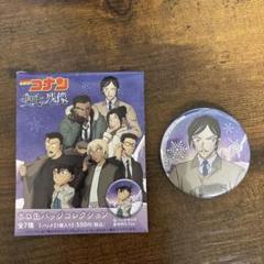 名探偵コナン　諸伏高明　隻眼の残像　缶バッジ　まとめ売り 名探偵コナン 隻眼の残像 劇場 限定 中国限定 缶バッジ 諸伏高明
