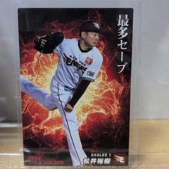 松井裕樹　2023 NPB luxury collection 44枚限定 2025年最新】松井裕樹 カードの人気アイテム - メルカリ