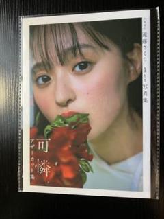 乃木坂46 遠藤さくら 可憐 アザーカットミニブック 乃木坂46 遠藤さくら 1st写真集 『可憐』 アザーカット ミニ
