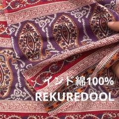 tj509-2◆3m◆M◆インド綿100%生地◆ペイズリー