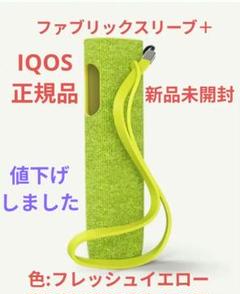 2025年最新】Iqos イルマ ワン ファブリックスリーブ+の人気