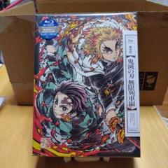 鬼滅の刃 無限列車編 完全生産限定版 Blu-ray