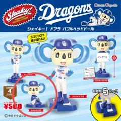 値下げ❗️中日ドラゴンズ　バブルヘッド　5体セット 中日ドラゴンズ バブルヘッド 5体セット