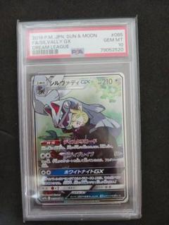シルヴァディgx sa psa10 ドリームリーグ タッグチーム ポケモンカード PSA10 シルヴァディGX SA ドリームリーグ①