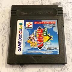 がんばれゴエモンもののけ道中飛び出せ鍋奉行　ゲームボーイソフト