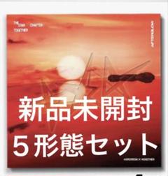 TXT TOGETHER Afterglow 5形態セット 新品未開封 アルバム