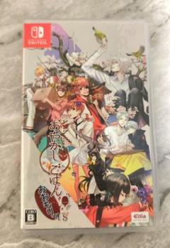 あやかしごはん おおもり! S
