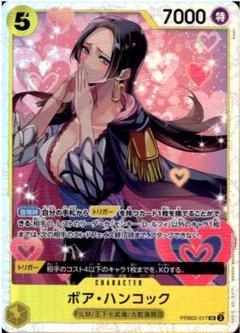 PRB02-017 SR ボア•ハンコック　未使用品　美品　ワンピースカード