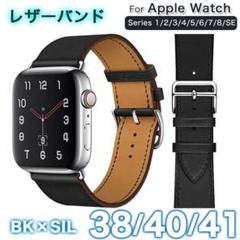 アップルウォッチ ベルト バンド レザー 40ｍｍ/41ｍｍ BS