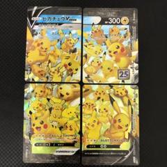 ピカチュウ トレーディングカード 6枚セット 楽天市場】ポケモンカード 25th ピカチュウ（トレーディング