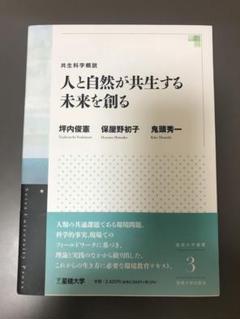 星槎大学 スポーツ身体表現専攻 9冊セット販売 保健体育 星槎大学 スポーツ身体表現研究室（林ゼミ）