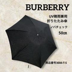 BURBERRY 折りたたみ傘 ブラック フリルチェック柄 Amazon.co.jp: BURBERRY(バーバリー) 日本製 雨傘 折りたたみ 傘