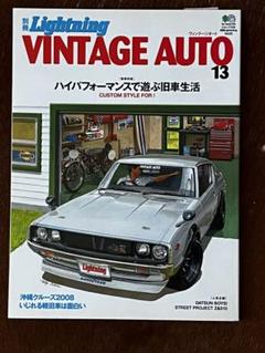 ⭐️Vintage Auto 13 美品