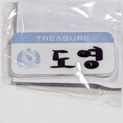 nct127 treasure ドヨン A3 ネームボード NCT127 TREASURE ドヨン ネームボードの通販 by うちわもじ｜ラクマ