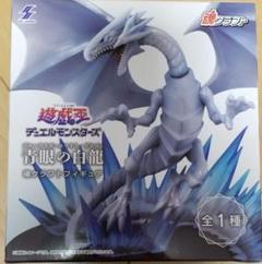 遊☆戯☆王　ブルーアイズホワイトドラゴン魂クラフトフィギュア　10体セット！ Amazon.co.jp: 遊 戯 王 青眼の白龍 ブルーアイズホワイト