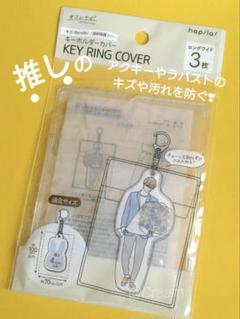 透明保護カバー　キーホルダーカバー　コレサポ　ハピラ　アクリルキーホルダーのサムネイル